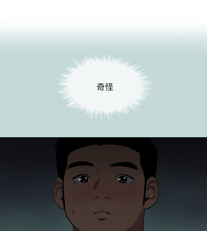 《縱夏夜之夢》漫画 第86話-小穴這麼濕還說不要