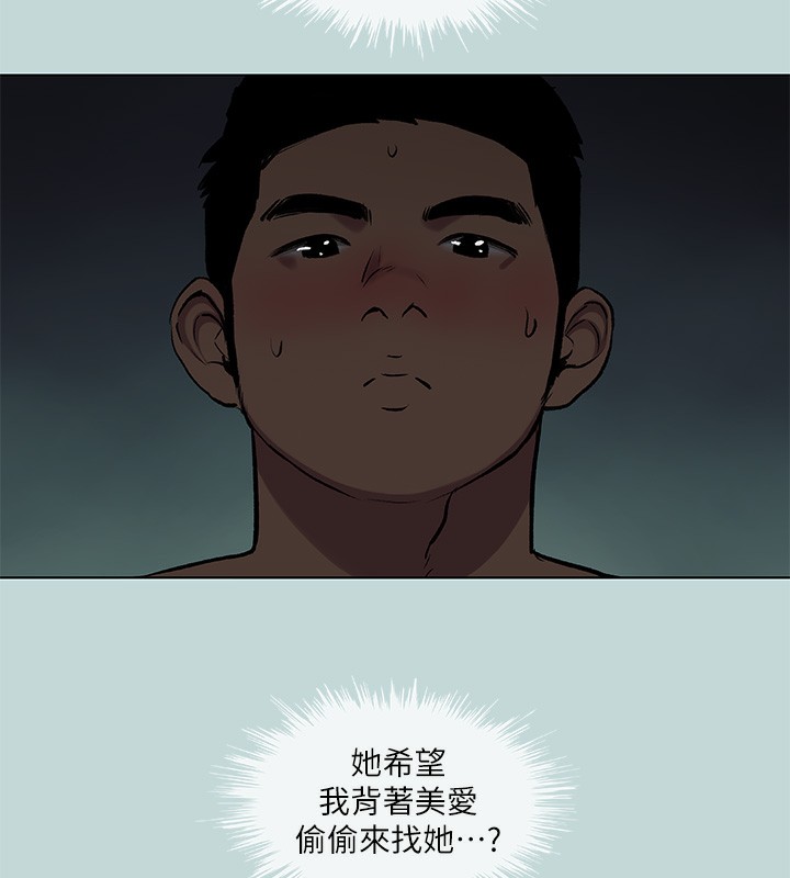 《縱夏夜之夢》漫画 第86話-小穴這麼濕還說不要