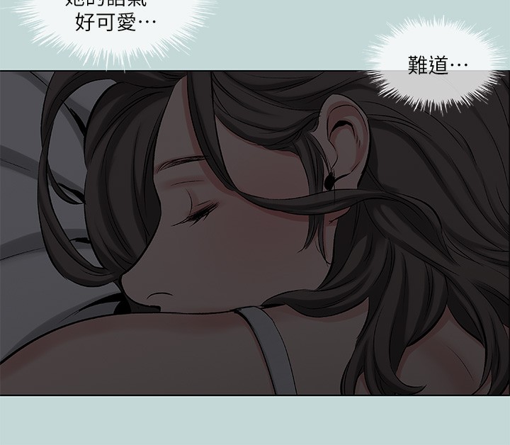 《縱夏夜之夢》漫画 第86話-小穴這麼濕還說不要