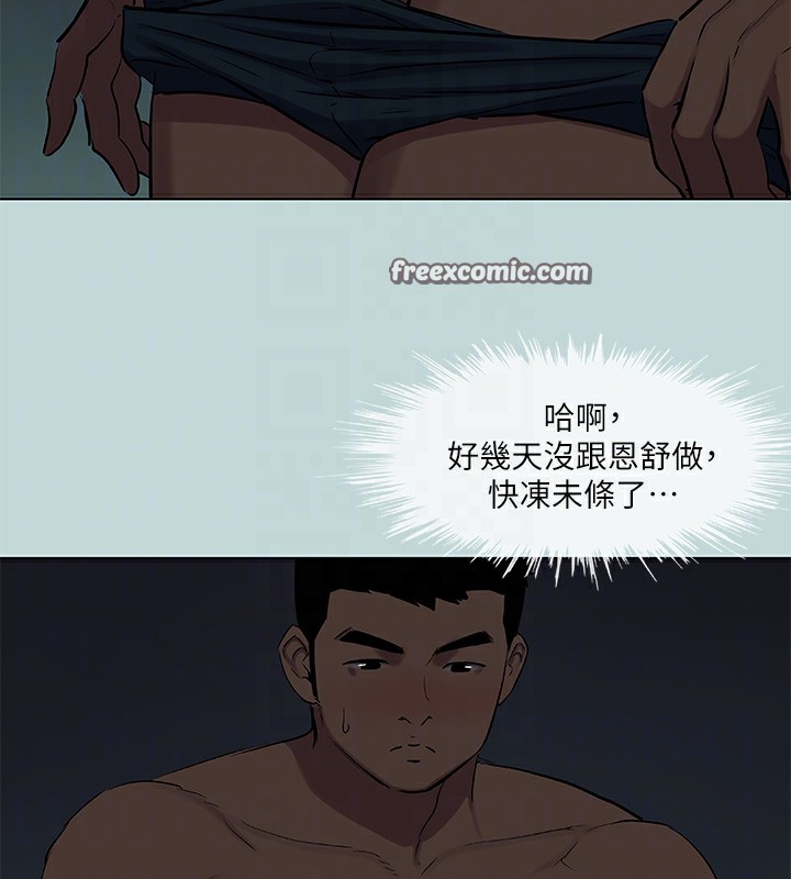 《縱夏夜之夢》漫画 第86話-小穴這麼濕還說不要