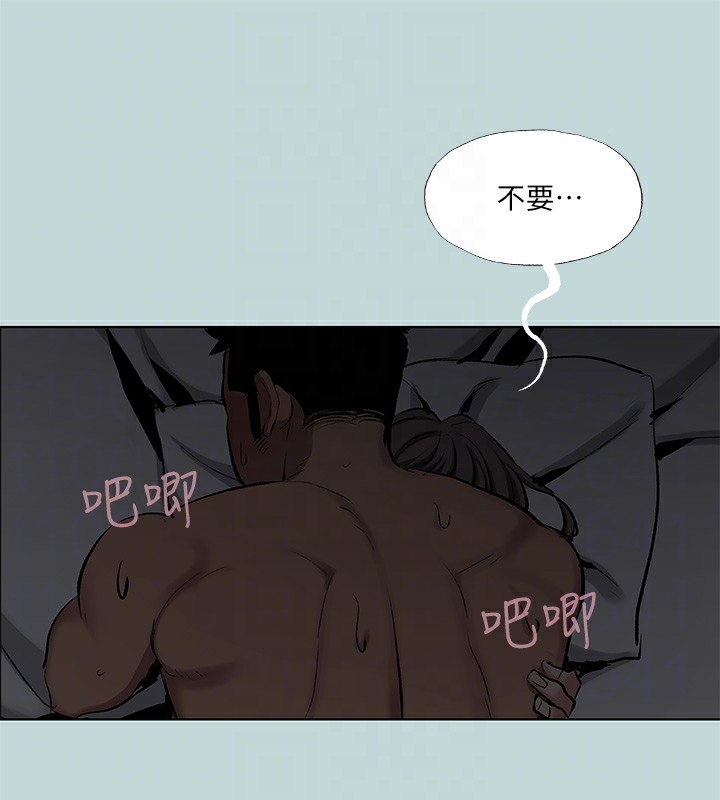 《縱夏夜之夢》漫画 第86話-小穴這麼濕還說不要