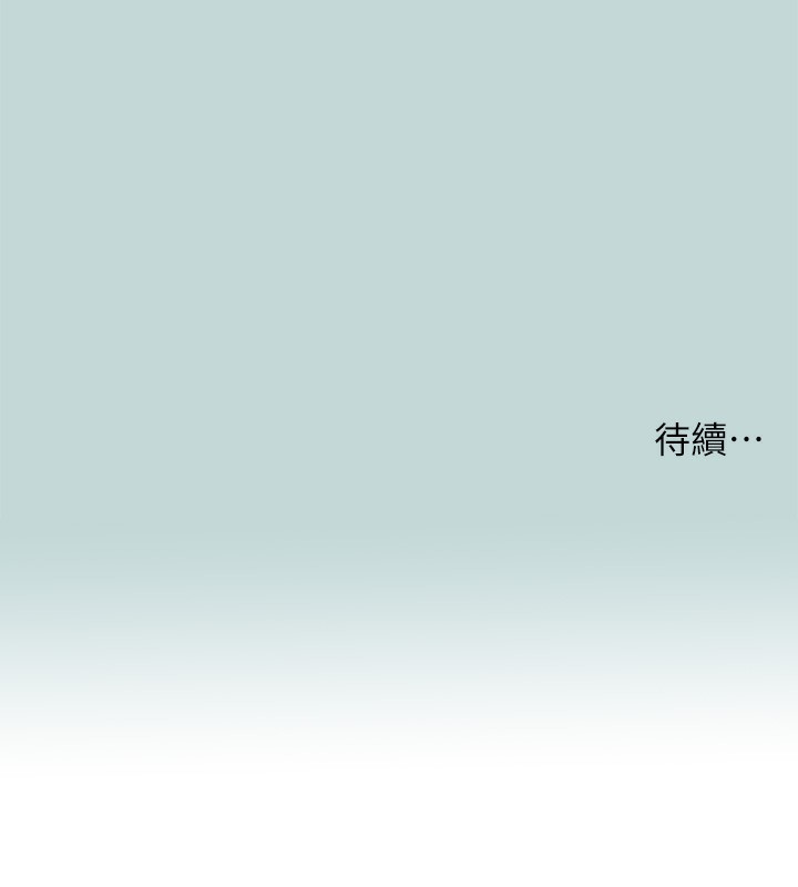 《縱夏夜之夢》漫画 第86話-小穴這麼濕還說不要