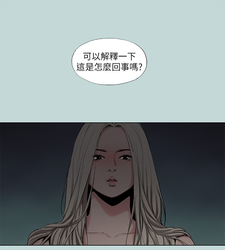 《縱夏夜之夢》漫画 第87話-你這個渣男!