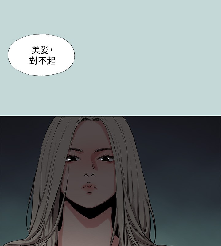 《縱夏夜之夢》漫画 第87話-你這個渣男!