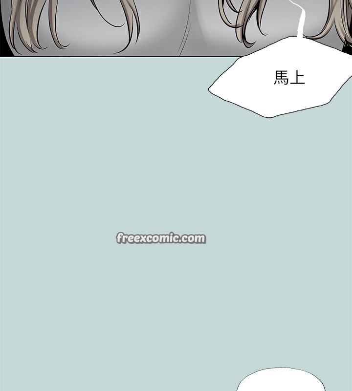 《縱夏夜之夢》漫画 第87話-你這個渣男!