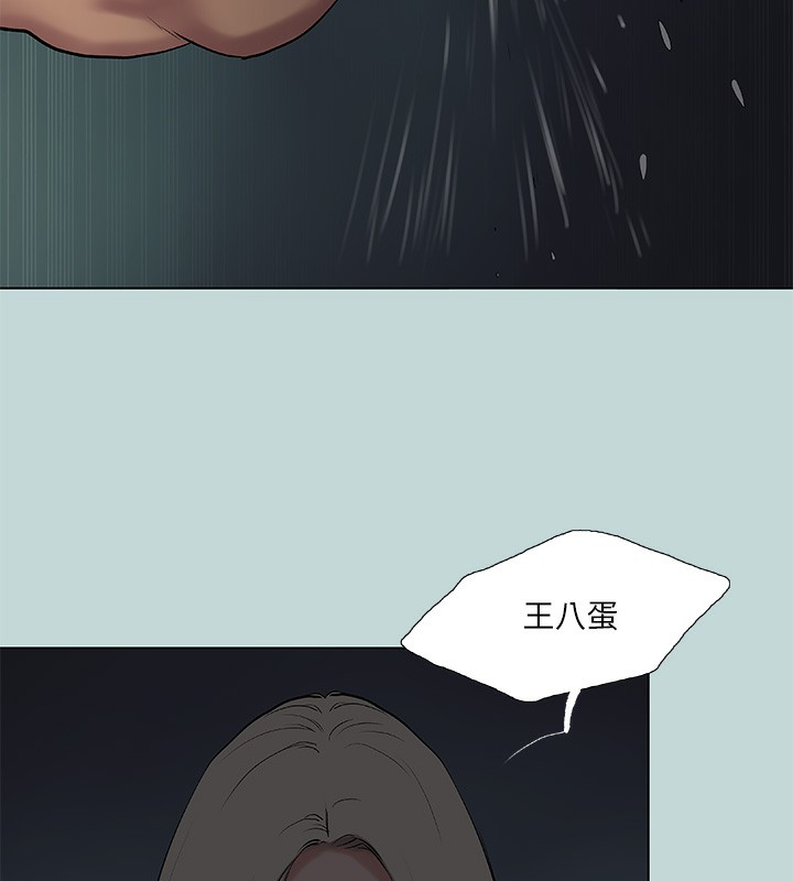 《縱夏夜之夢》漫画 第87話-你這個渣男!