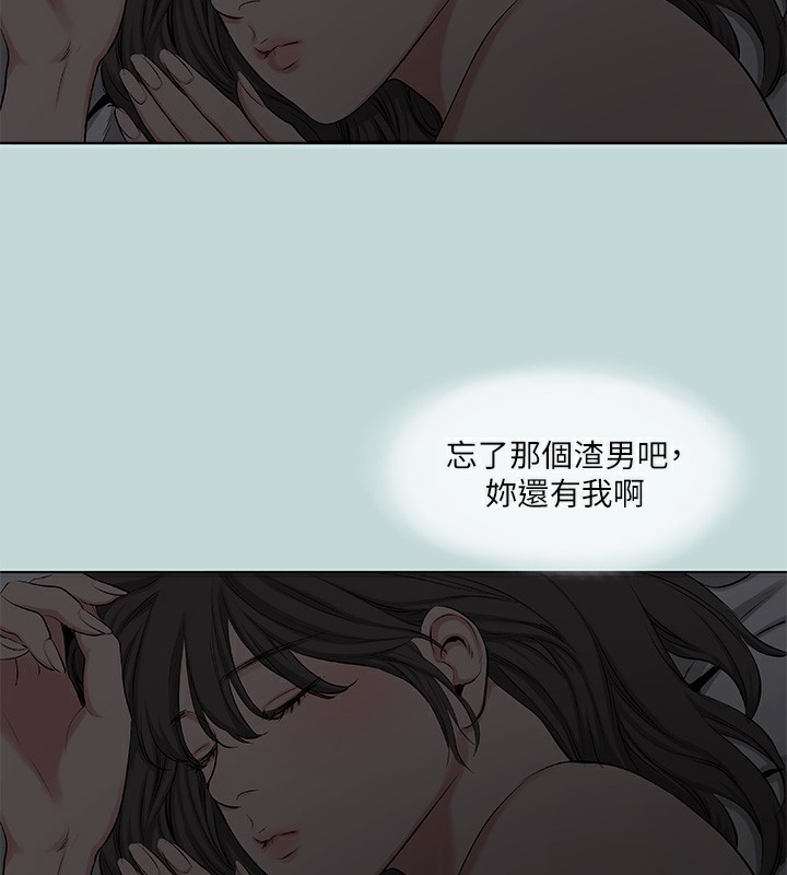 《縱夏夜之夢》漫画 第87話-你這個渣男!