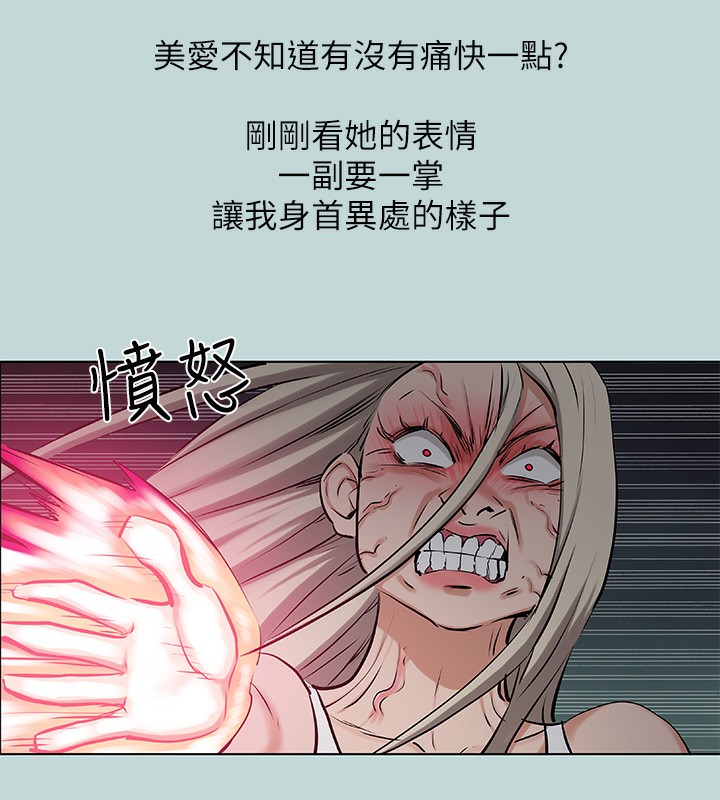 《縱夏夜之夢》漫画 第87話-你這個渣男!