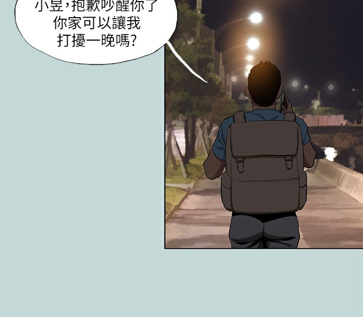 《縱夏夜之夢》漫画 第87話-你這個渣男!