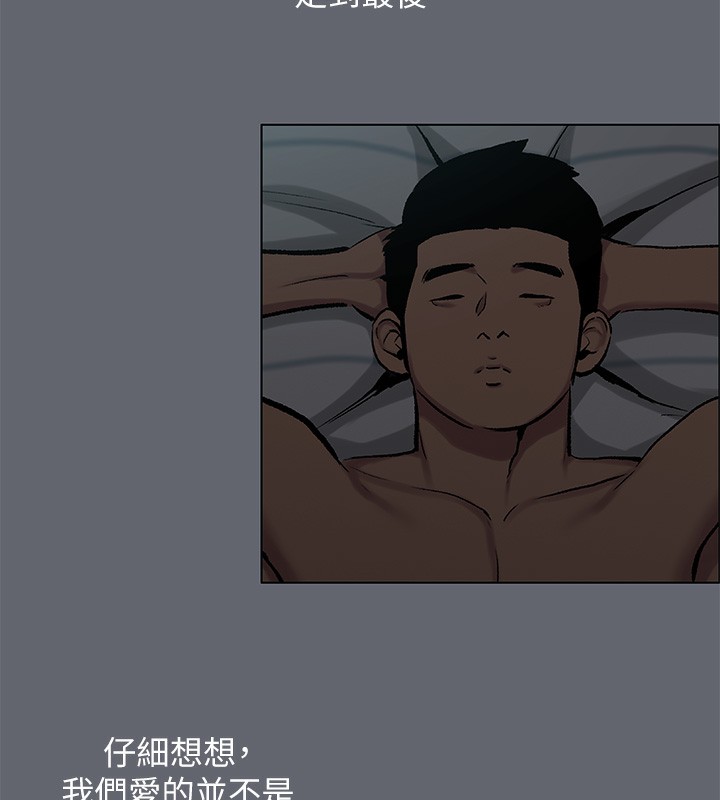 《縱夏夜之夢》漫画 第87話-你這個渣男!