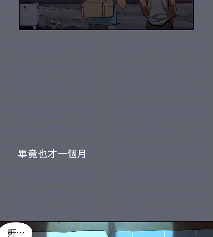 《縱夏夜之夢》漫画 第87話-你這個渣男!