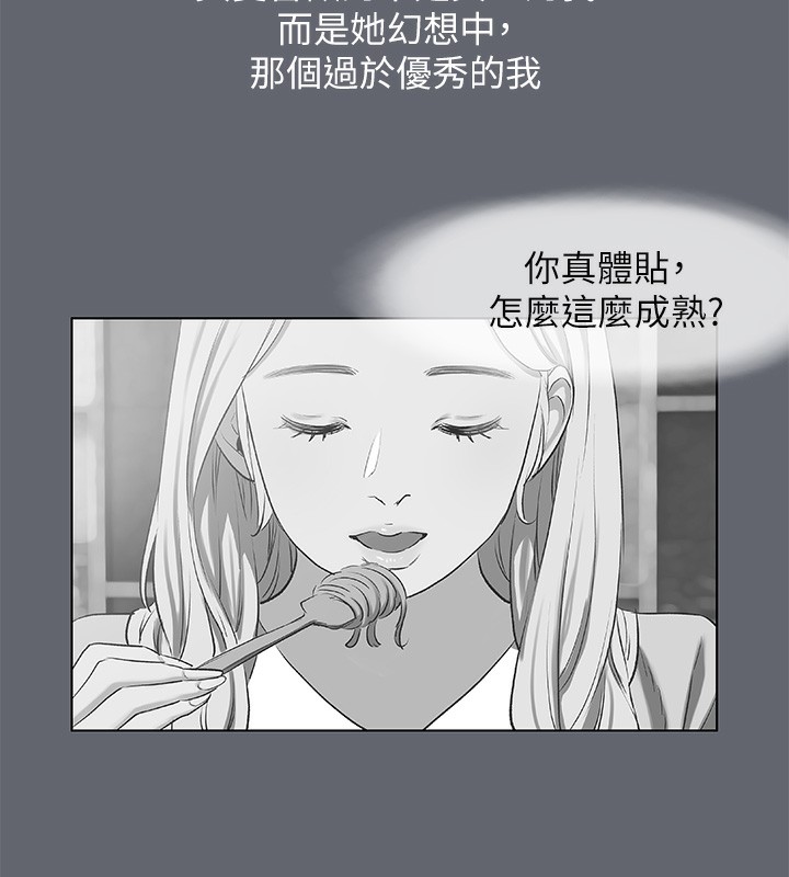 《縱夏夜之夢》漫画 第87話-你這個渣男!