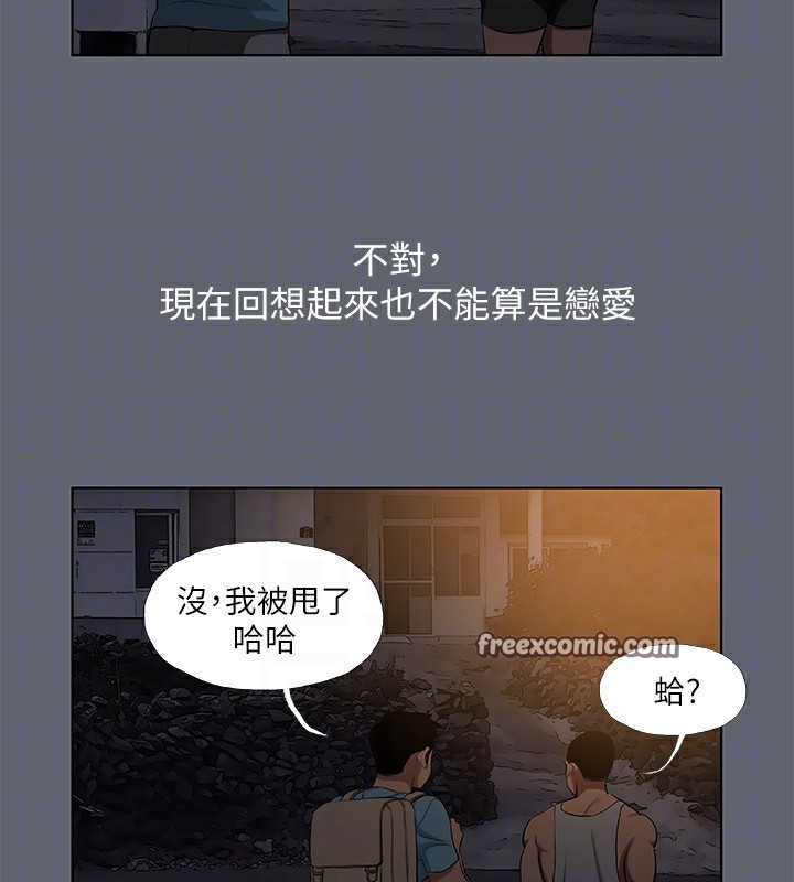 《縱夏夜之夢》漫画 第87話-你這個渣男!