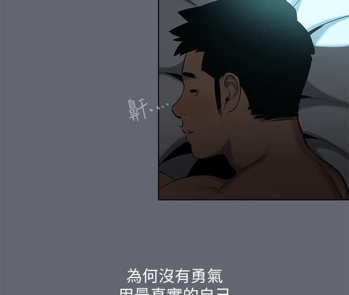 《縱夏夜之夢》漫画 第87話-你這個渣男!