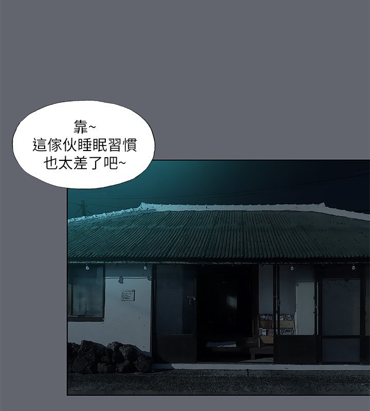 《縱夏夜之夢》漫画 第87話-你這個渣男!