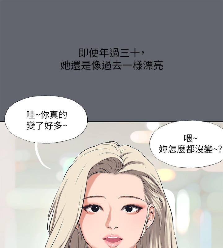 《縱夏夜之夢》漫画 第88話-年少輕狂