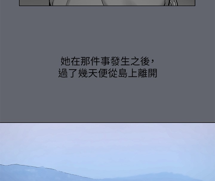 《縱夏夜之夢》漫画 第88話-年少輕狂