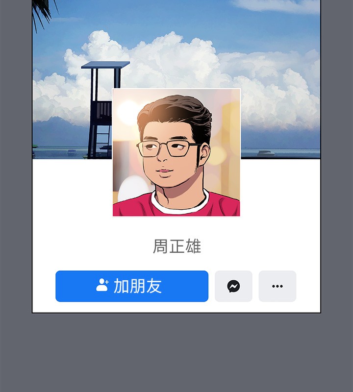 《縱夏夜之夢》漫画 第88話-年少輕狂
