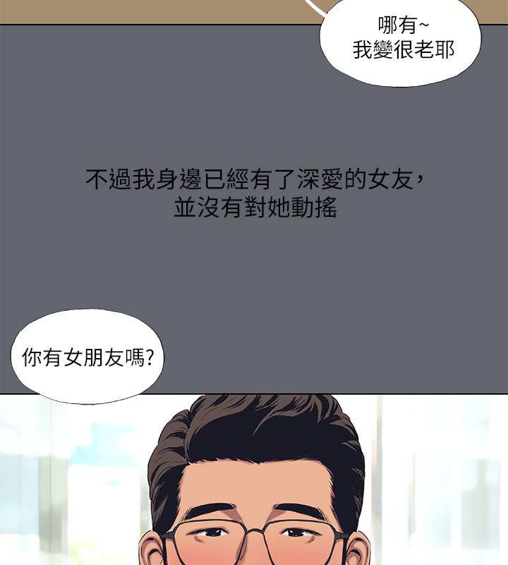 《縱夏夜之夢》漫画 第88話-年少輕狂