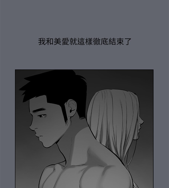 《縱夏夜之夢》漫画 第88話-年少輕狂