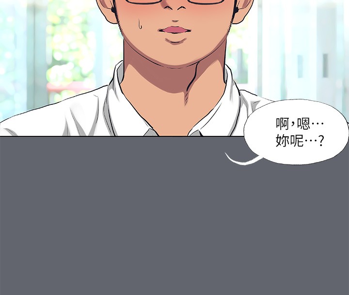 《縱夏夜之夢》漫画 第88話-年少輕狂