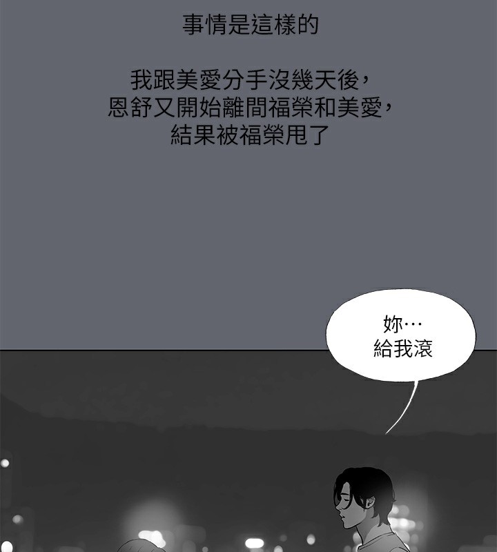 《縱夏夜之夢》漫画 第88話-年少輕狂