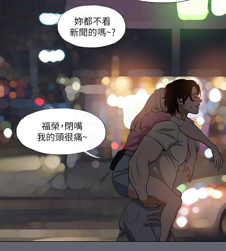 《縱夏夜之夢》漫画 第88話-年少輕狂