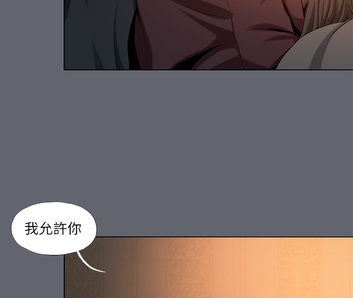 《縱夏夜之夢》漫画 第88話-年少輕狂