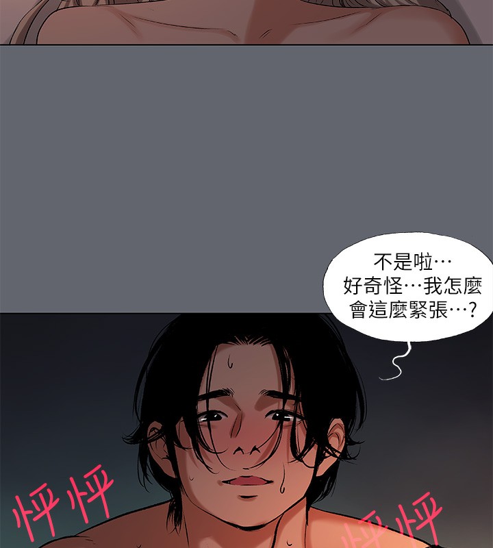 《縱夏夜之夢》漫画 第88話-年少輕狂