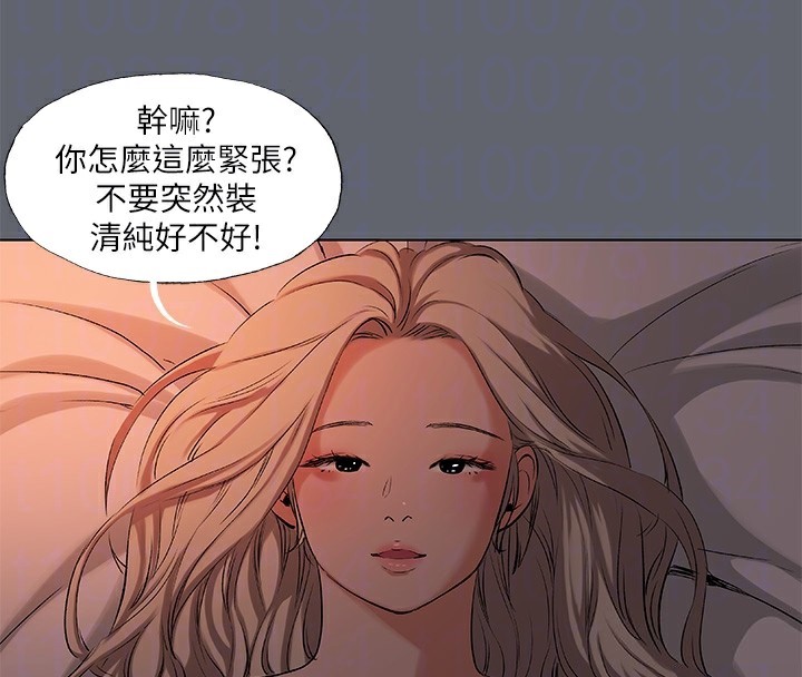 《縱夏夜之夢》漫画 第88話-年少輕狂