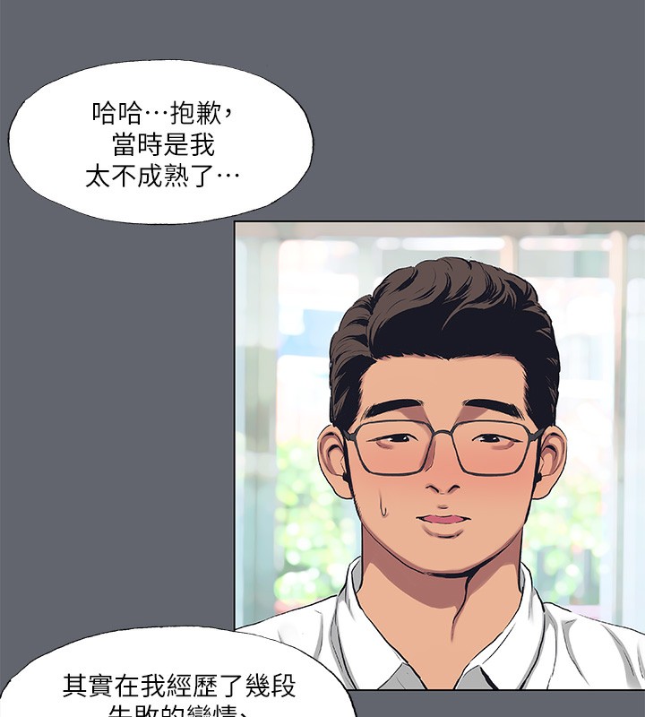《縱夏夜之夢》漫画 第88話-年少輕狂