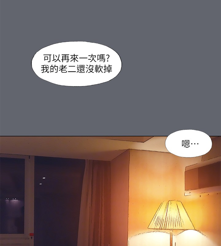 《縱夏夜之夢》漫画 第88話-年少輕狂