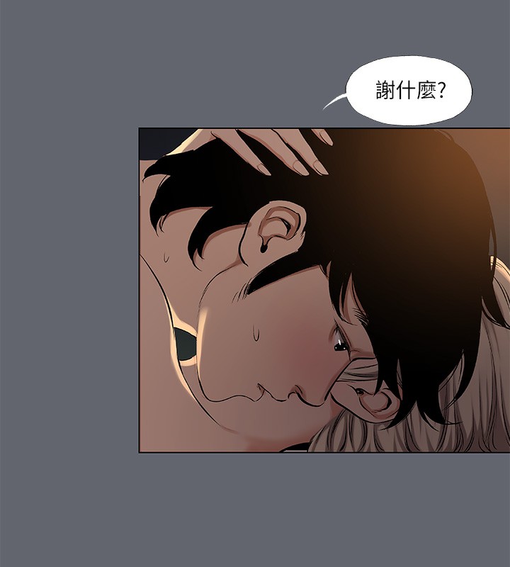 《縱夏夜之夢》漫画 第88話-年少輕狂