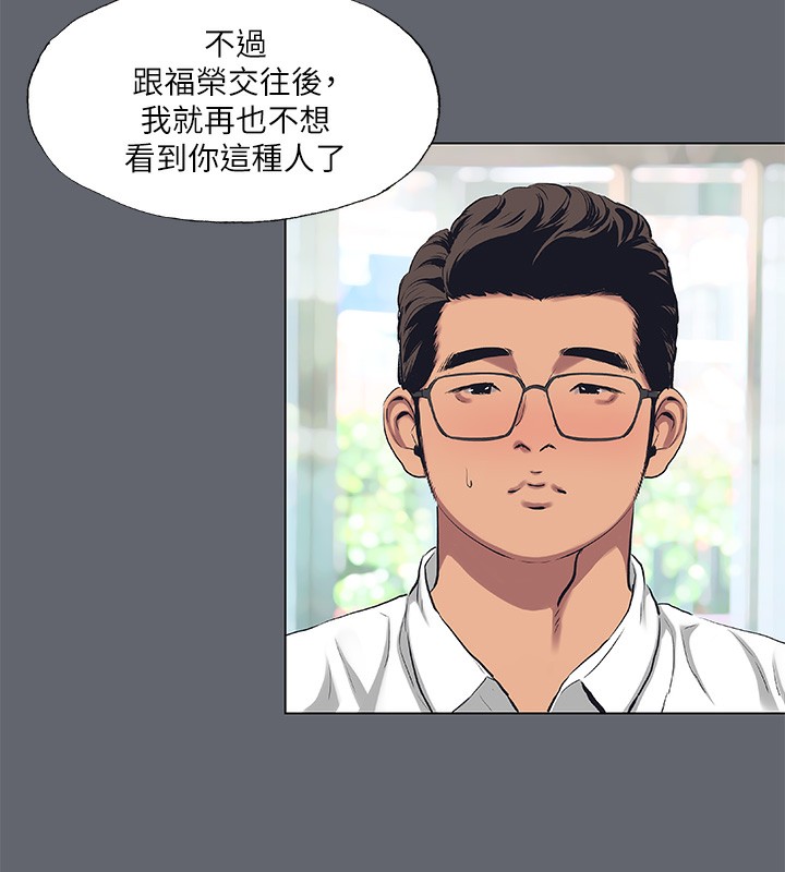 《縱夏夜之夢》漫画 第88話-年少輕狂