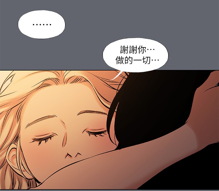 《縱夏夜之夢》漫画 第88話-年少輕狂