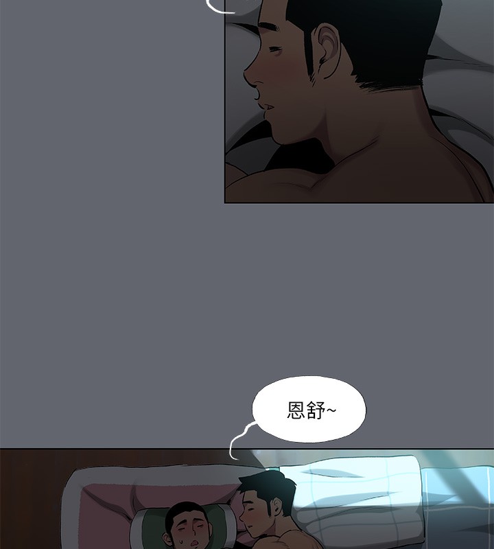 《縱夏夜之夢》漫画 第88話-年少輕狂