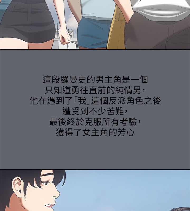《縱夏夜之夢》漫画 第88話-年少輕狂