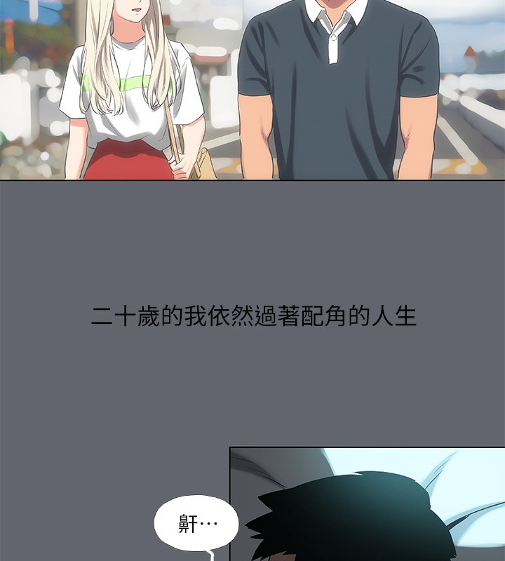 《縱夏夜之夢》漫画 第88話-年少輕狂