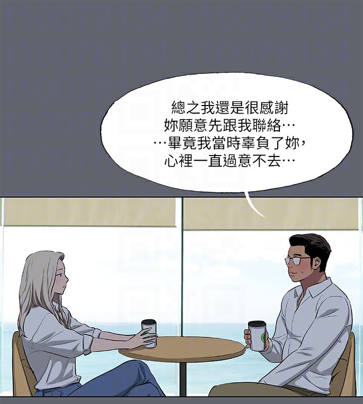 《縱夏夜之夢》漫画 第88話-年少輕狂