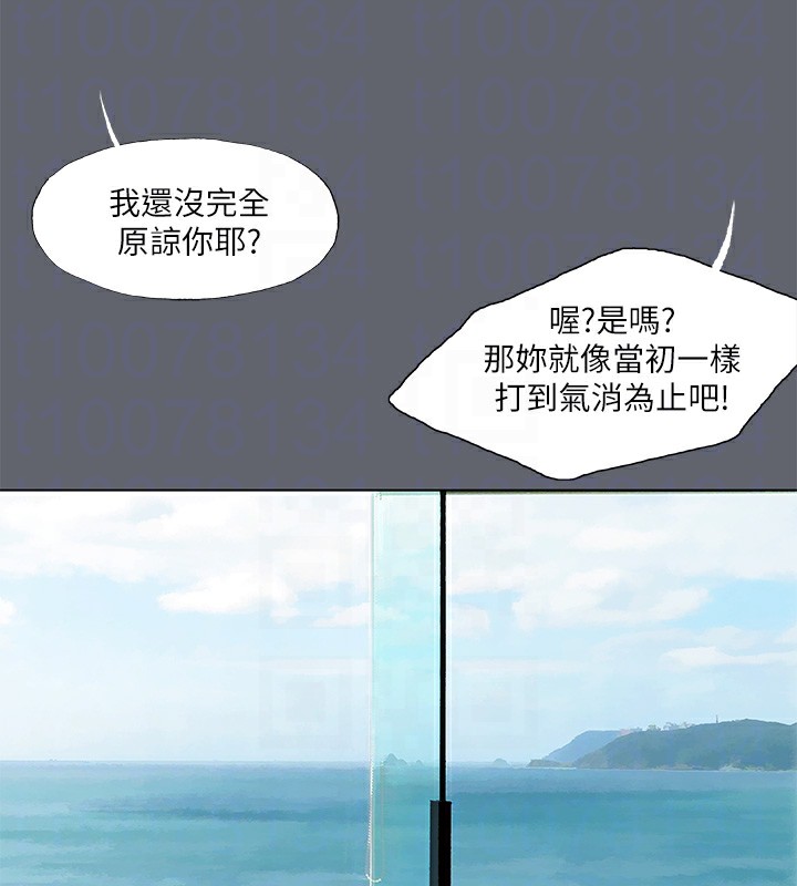 《縱夏夜之夢》漫画 第88話-年少輕狂