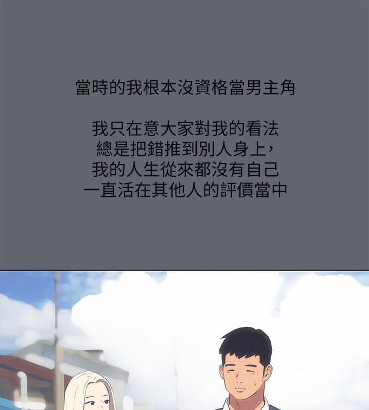 《縱夏夜之夢》漫画 第88話-年少輕狂