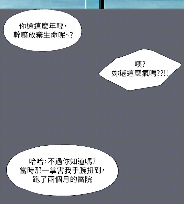 《縱夏夜之夢》漫画 第88話-年少輕狂