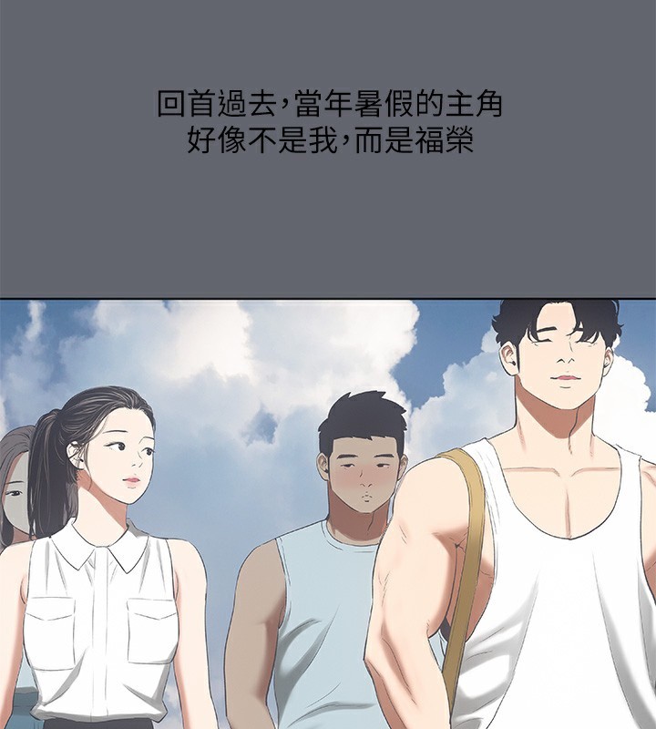 《縱夏夜之夢》漫画 第88話-年少輕狂
