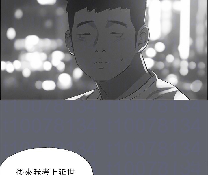 《縱夏夜之夢》漫画 第88話-年少輕狂