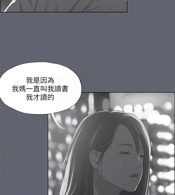 《縱夏夜之夢》漫画 第88話-年少輕狂