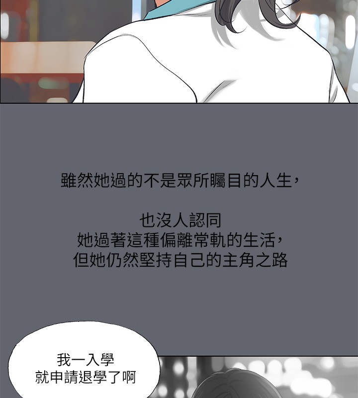 《縱夏夜之夢》漫画 第88話-年少輕狂