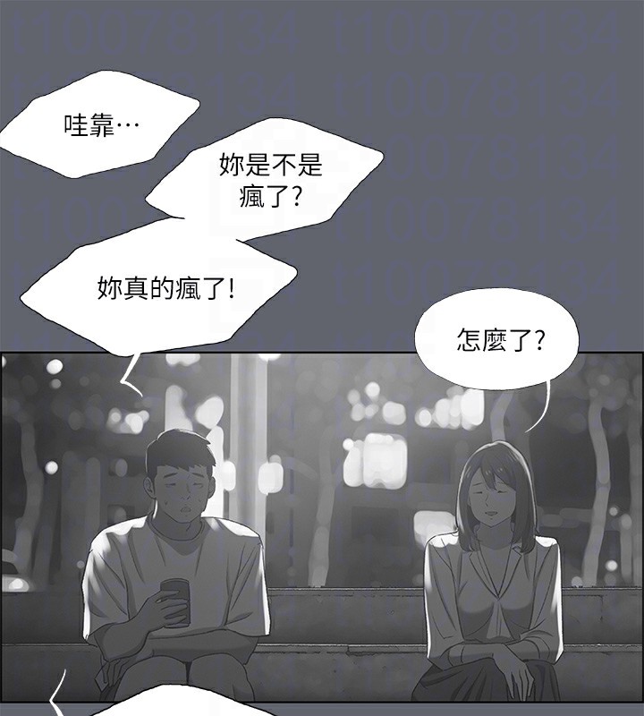 《縱夏夜之夢》漫画 第88話-年少輕狂