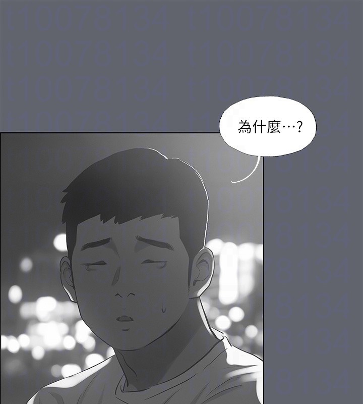 《縱夏夜之夢》漫画 第88話-年少輕狂