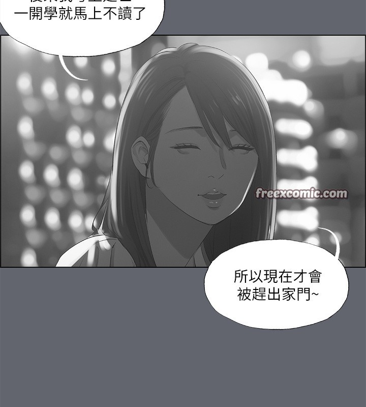 《縱夏夜之夢》漫画 第88話-年少輕狂