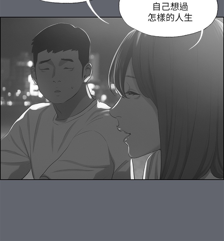 《縱夏夜之夢》漫画 第88話-年少輕狂
